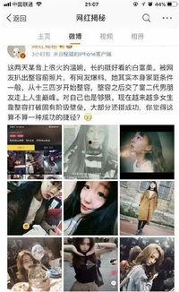 网红最新爆料是真的吗,真相还是炒作？