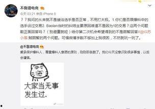 建阳吃瓜最新事件爆料